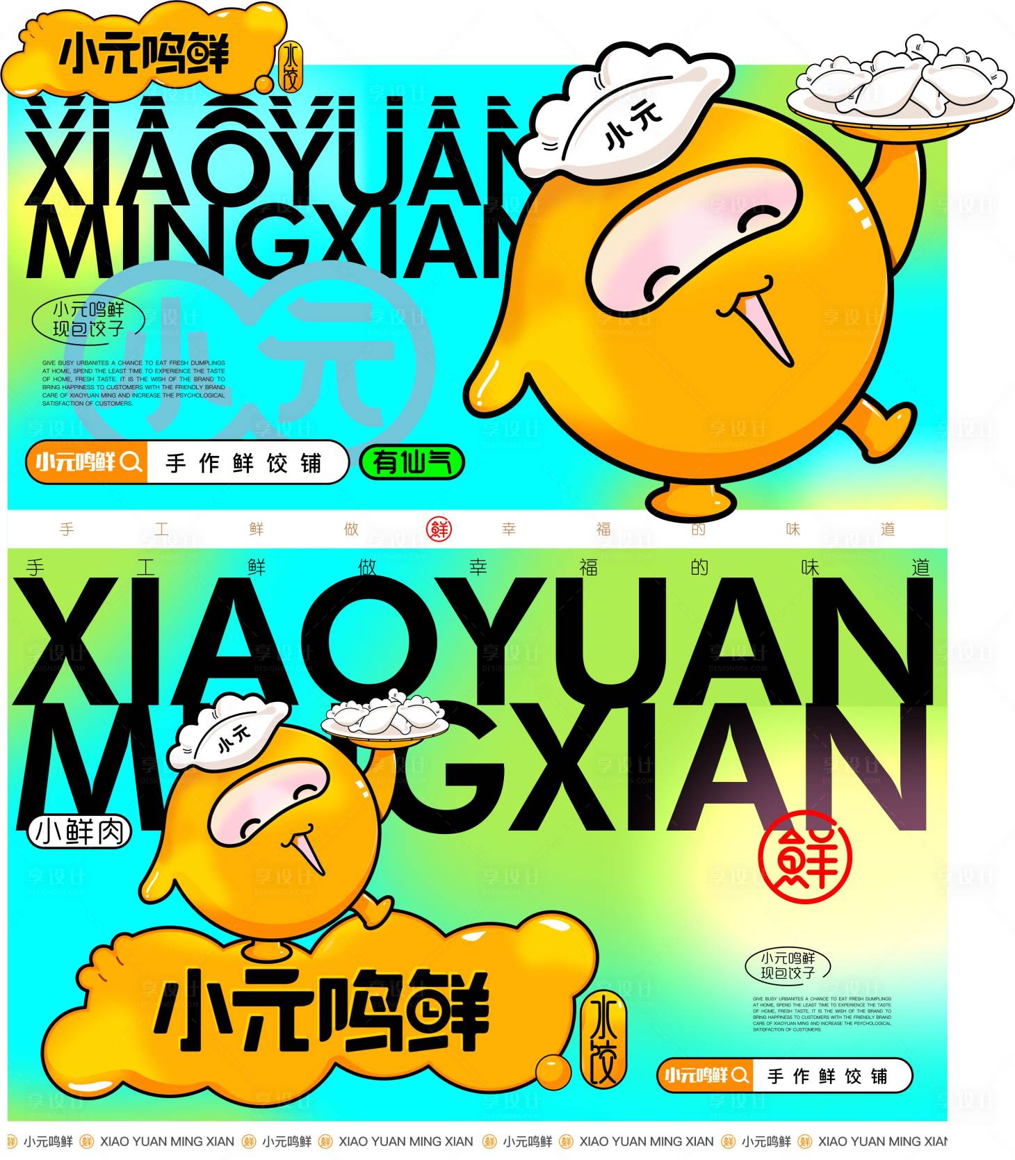 源文件下載【享設計】搜索編號：96860013101358452【輕食快餐海報】
