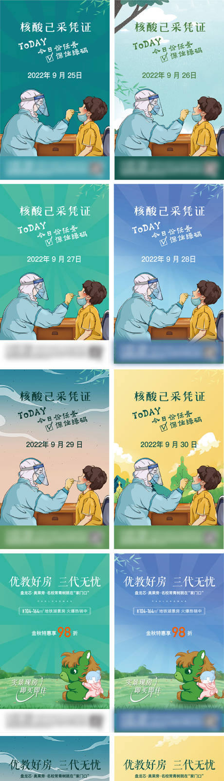源文件下载【核酸卡片】编号：61260012734873613