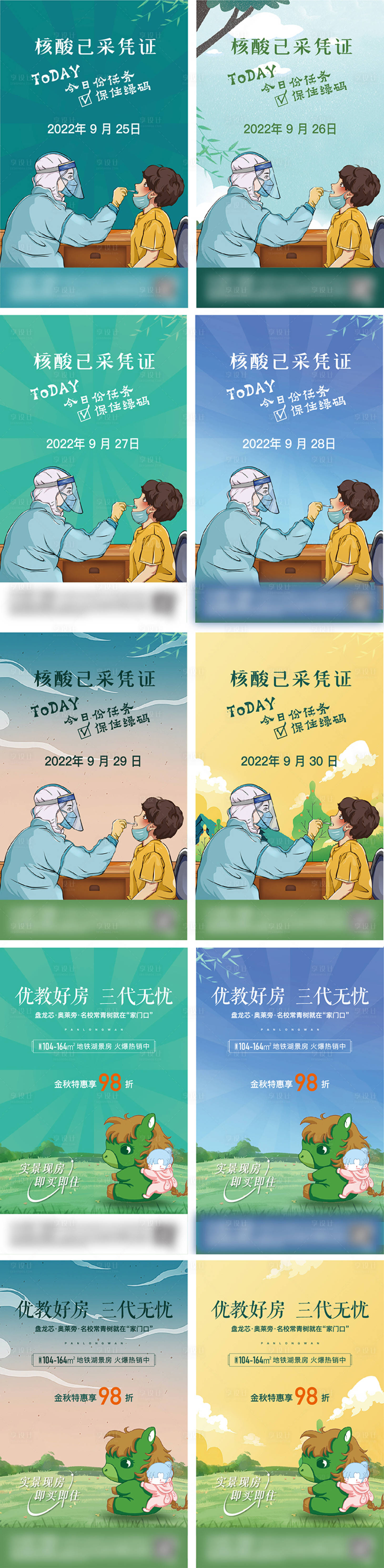 源文件下載【核酸卡片】編號：61260012734873613