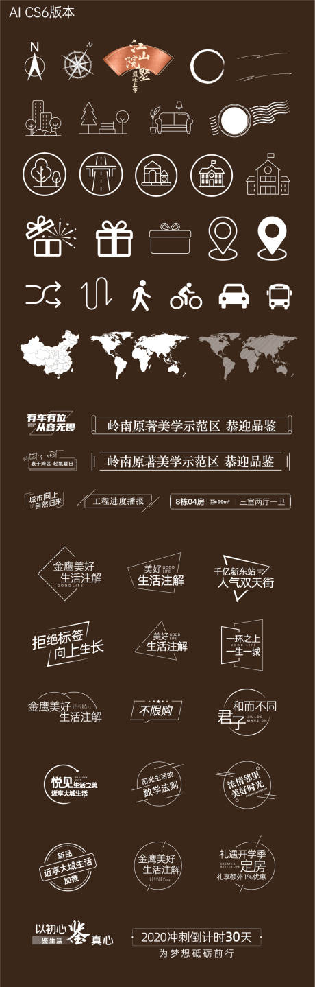 源文件下載【房地產字體icon圖標】編號：34970013514607334