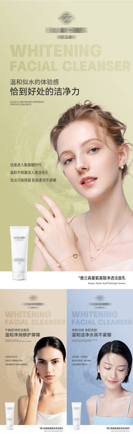 源文件下载【享设计】搜索编号：21190013471227317【微商产品宣传海报】