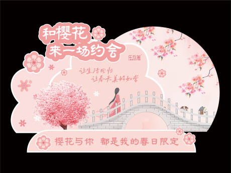 源文件下载【樱花美陈】编号：19710013599355025