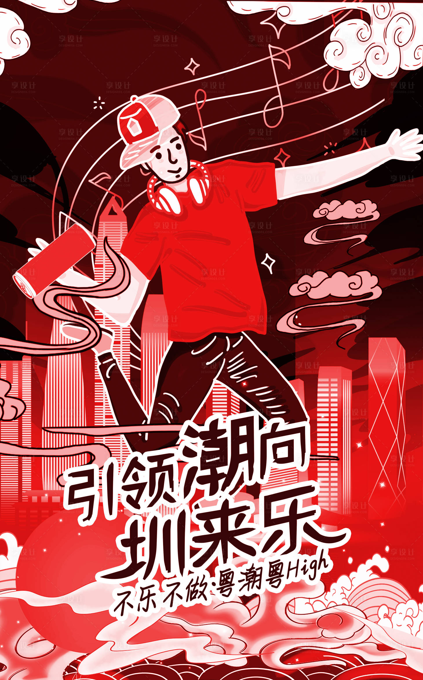 源文件下載【享設計】搜索編號：78850013472799995【引領潮向-·-圳來樂海報設計】