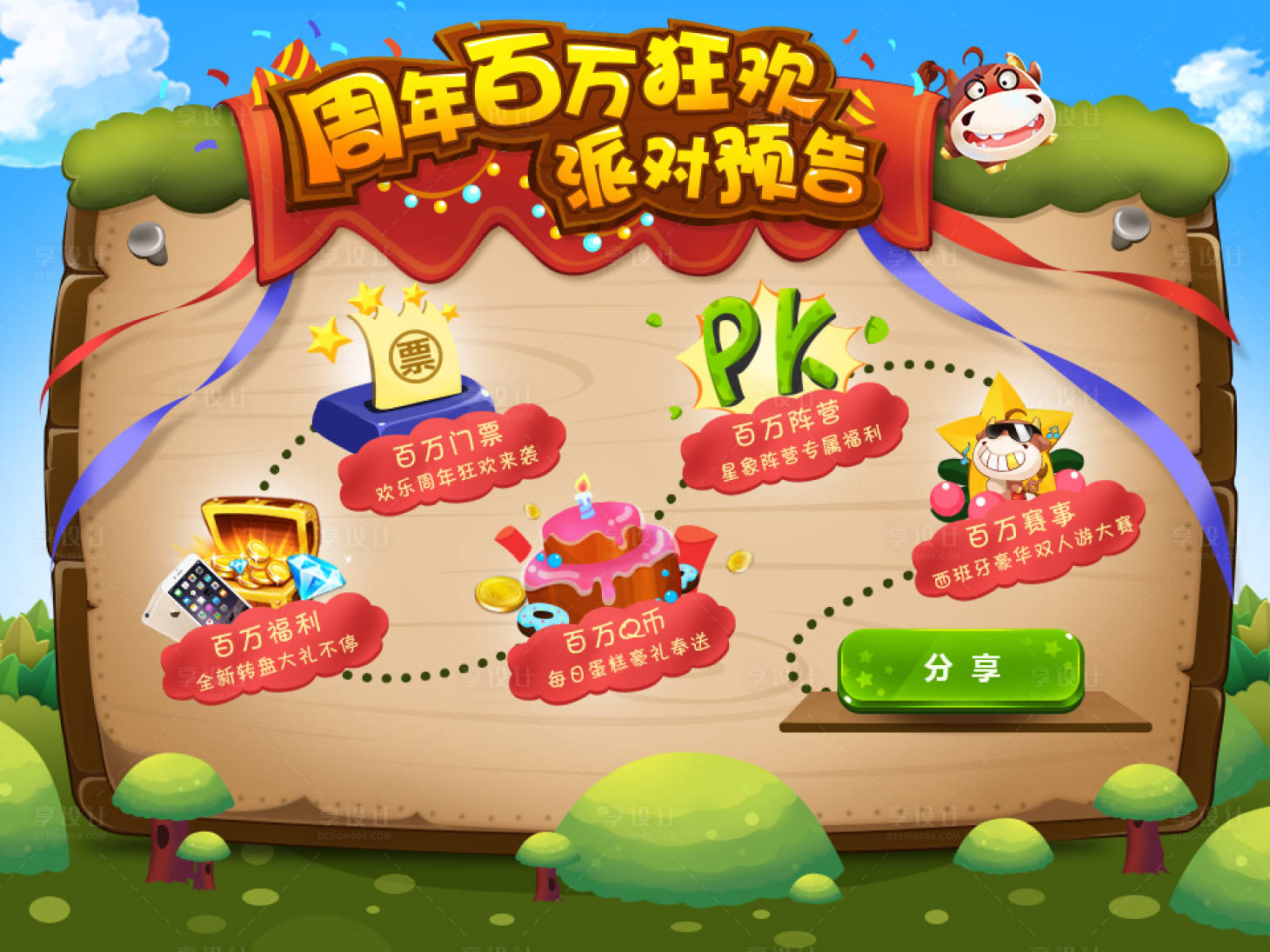 源文件下载【游戏海报】编号：26890013132168974
