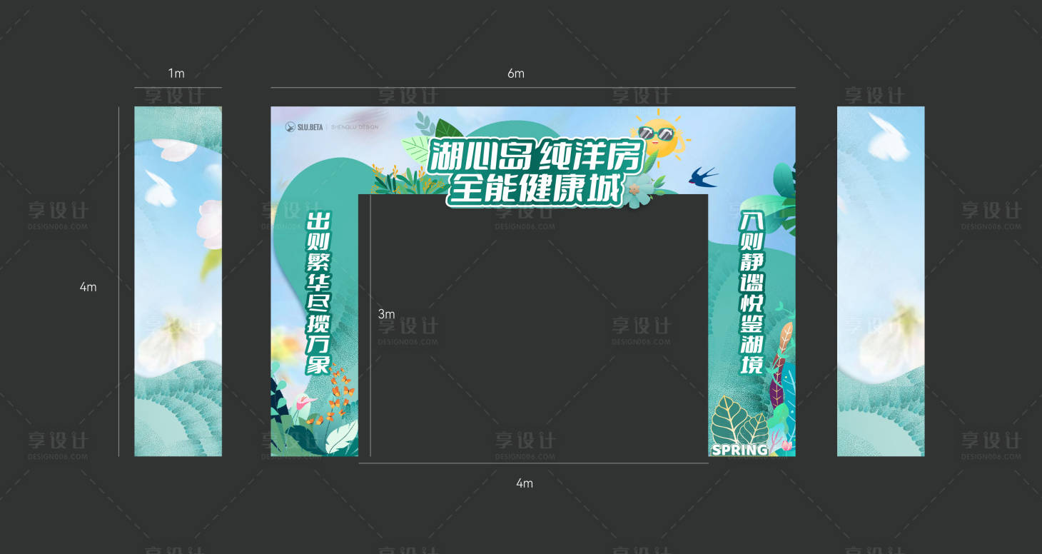 源文件下载【享设计】搜索编号：59930013522182464【地产春天龙门架】