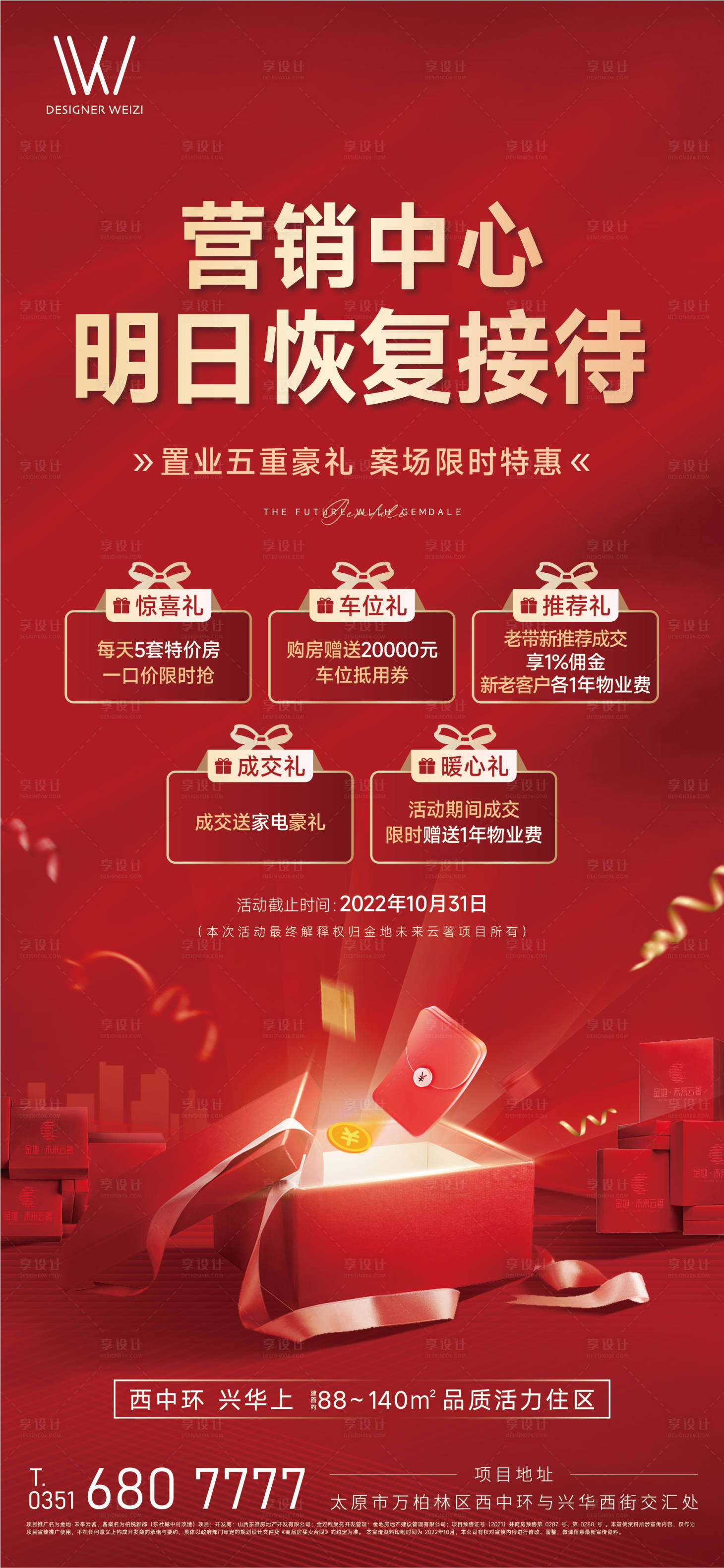 源文件下載【享設計】搜索編號：22230013211978793【五重禮】