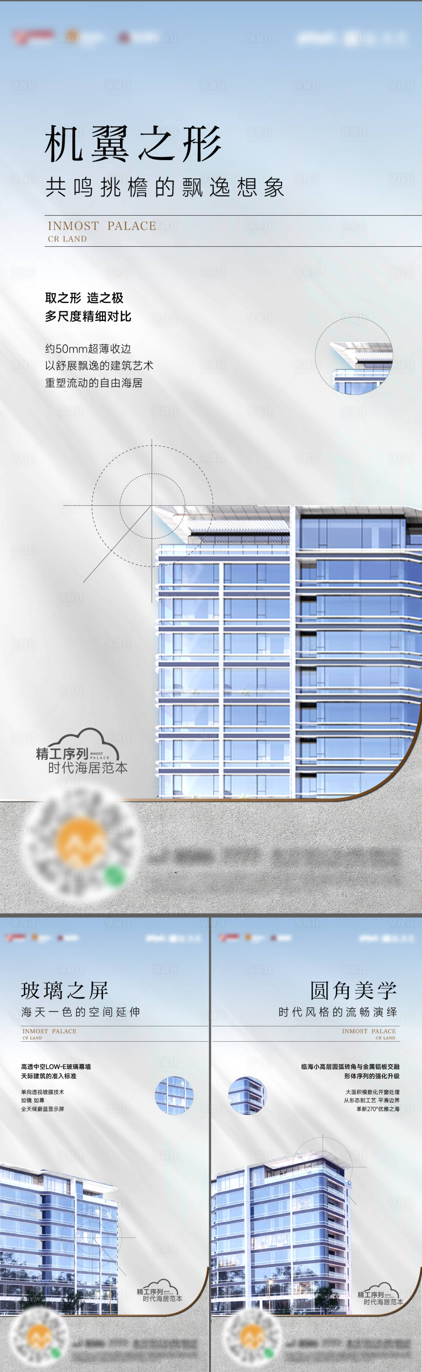 源文件下载【精工价值点海报】编号：56160013538775806