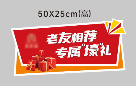 源文件下载【老友相荐活动送礼KT版】编号：25960013412511011