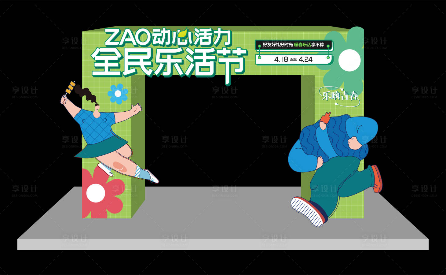 源文件下载【生活节门头】编号：75820013072649949