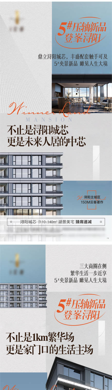 源文件下载【超高层价值单图】编号：20221115142806008