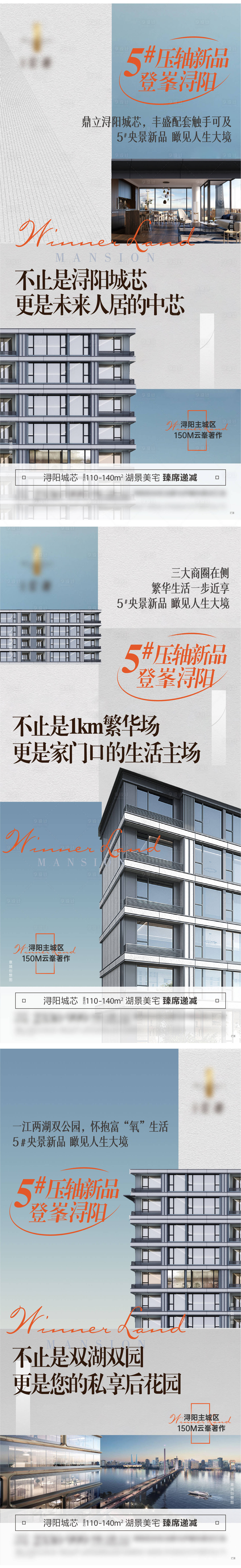 源文件下载【享设计】搜索编号：59810013336874601【超高层价值单图】