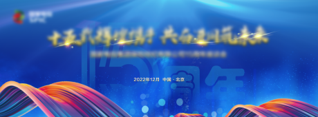 源文件下載【享設計】搜索編號：50600013404618865【座談會藍金背景板】