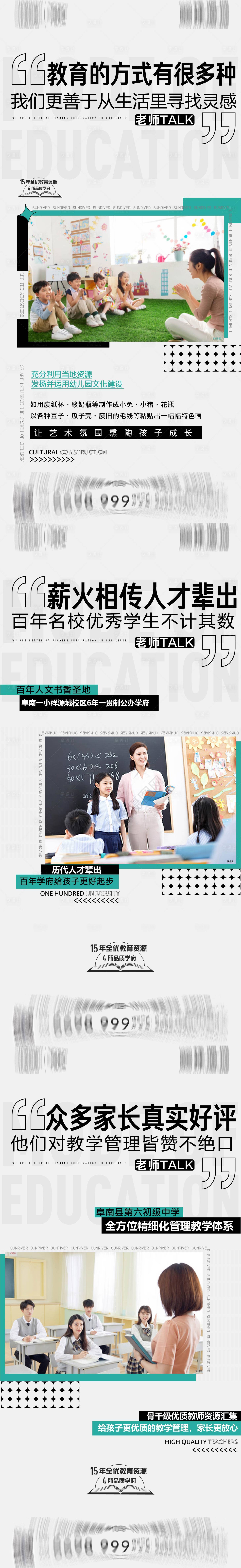 源文件下载【享设计】搜索编号：62370013528739171【学区 价值稿件】