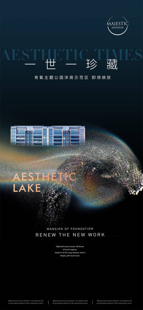 源文件下载【享设计】搜索编号：74790013213831724【湖景地产广告】