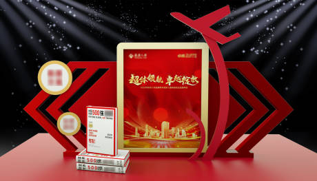 源文件下载【航空美陈】编号：27420013198572218
