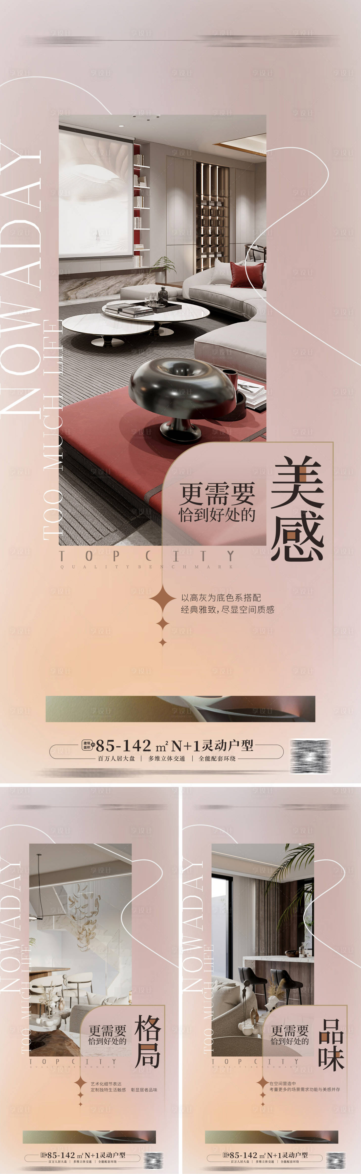 源文件下载【精装样板房海报 】编号：36260013337176398