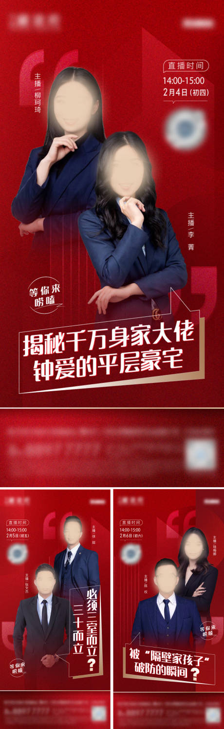 源文件下载【红盘直播单图】编号：72820013296158703