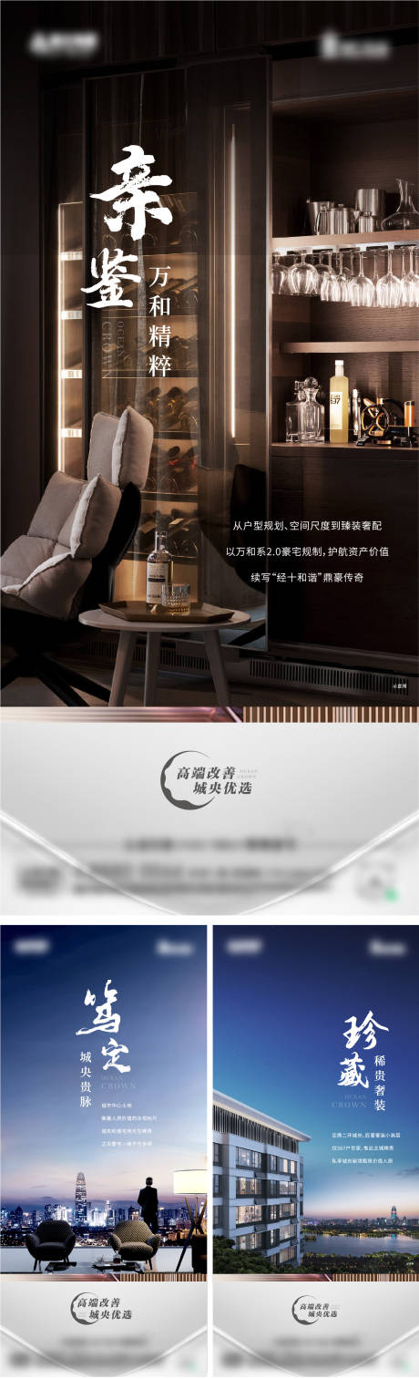 源文件下載【享設計】搜索編號：24470013094057161【地產豪宅夜景微信】