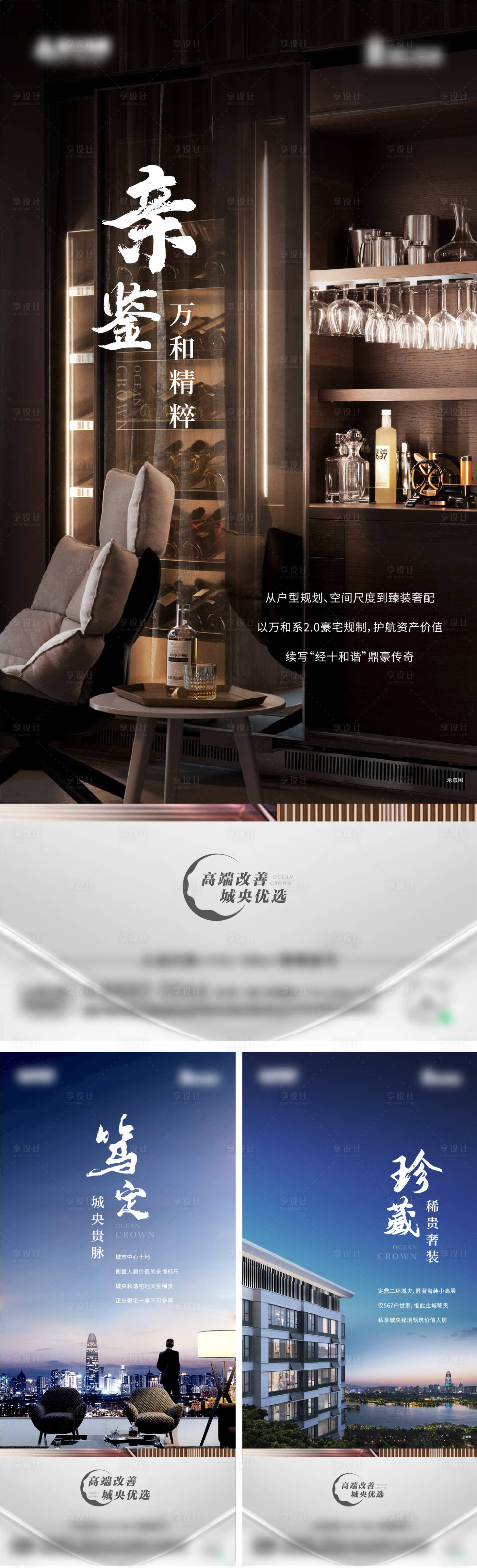 源文件下载【地产豪宅夜景微信】编号：24470013094057161