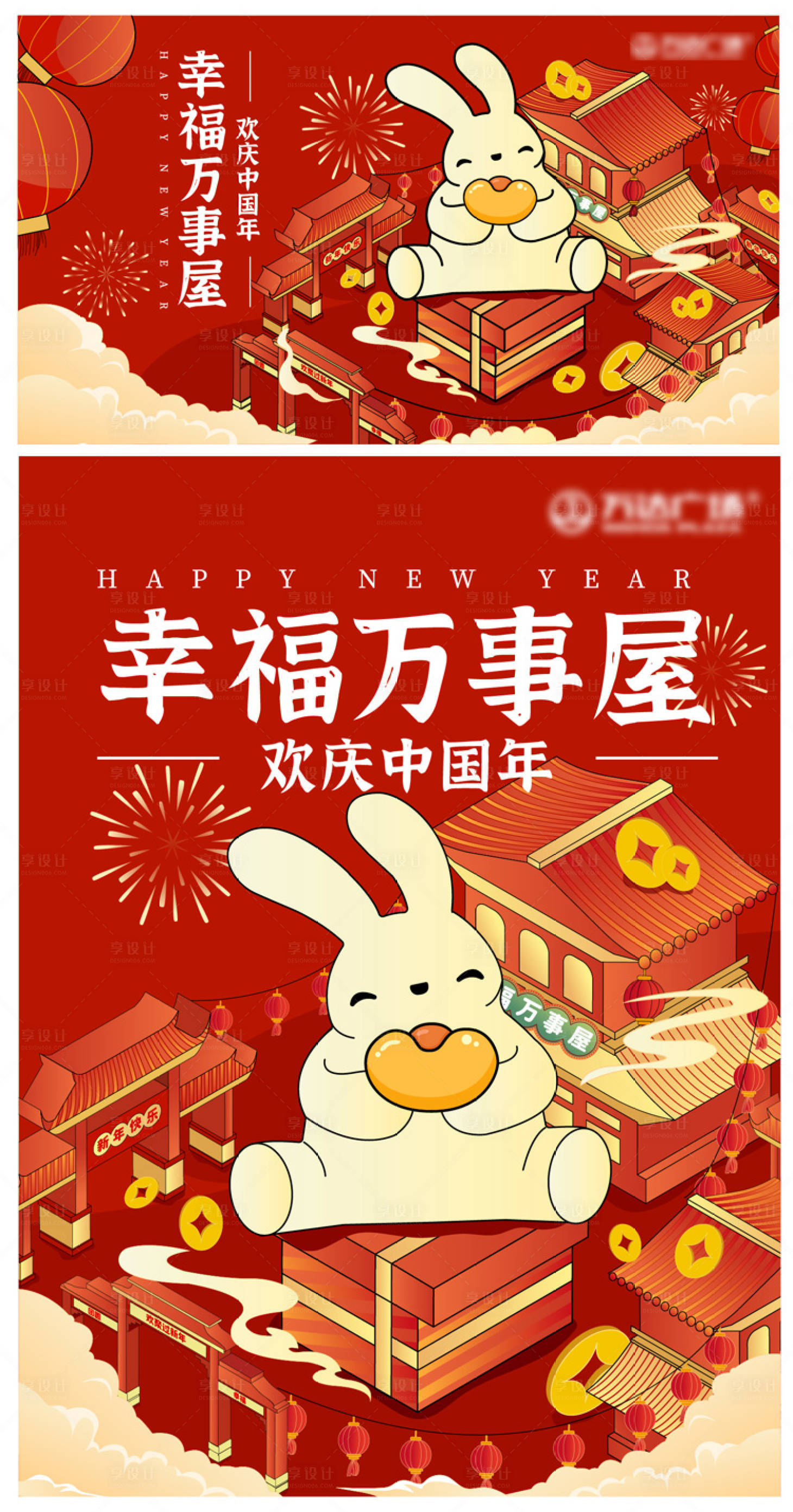 源文件下載【享設(shè)計(jì)】搜索編號(hào)：18250013241231328【幸福萬事屋展板】