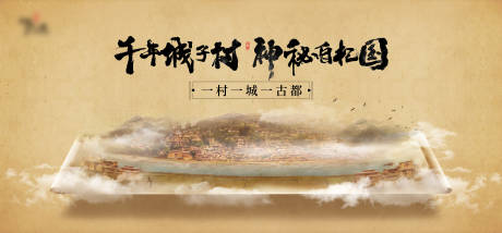 源文件下载【文旅宣传主画面】编号：45360013561941390