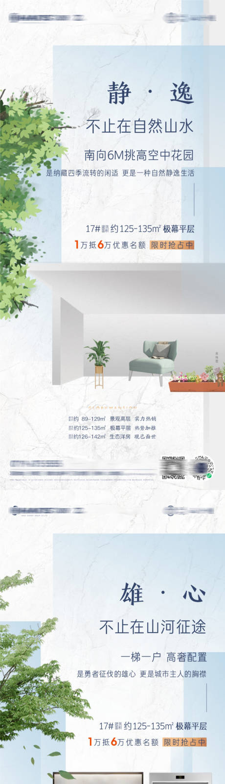 源文件下载【地产价值点海报】编号：24820013903293040