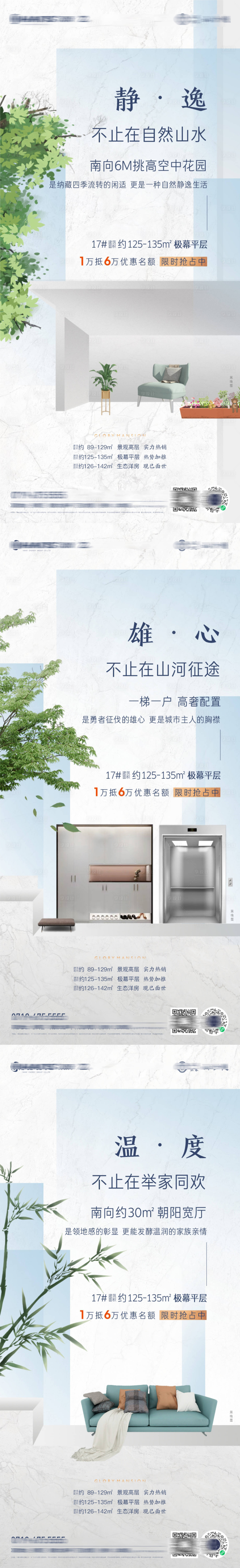 源文件下載【享設(shè)計】搜索編號：24820013903293040【地產(chǎn)價值點海報】