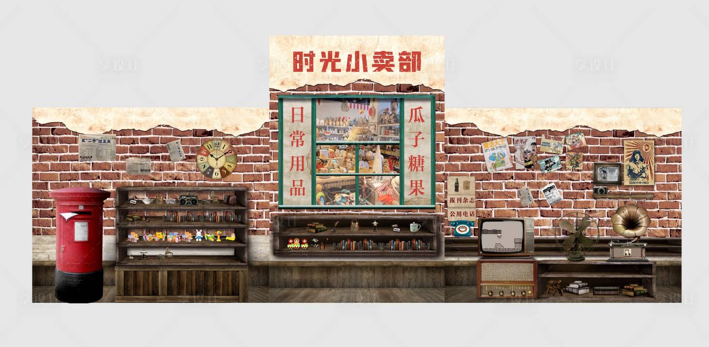源文件下载【8090怀旧小卖部复古堆头美陈】编号：51730013928503783