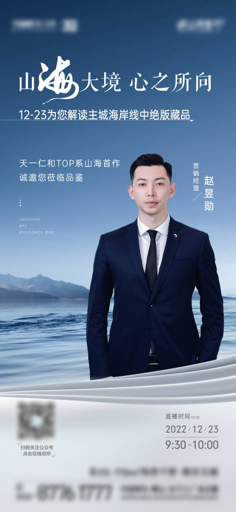 源文件下載【山海大境線上直播刷屏】編號：21020013945841072