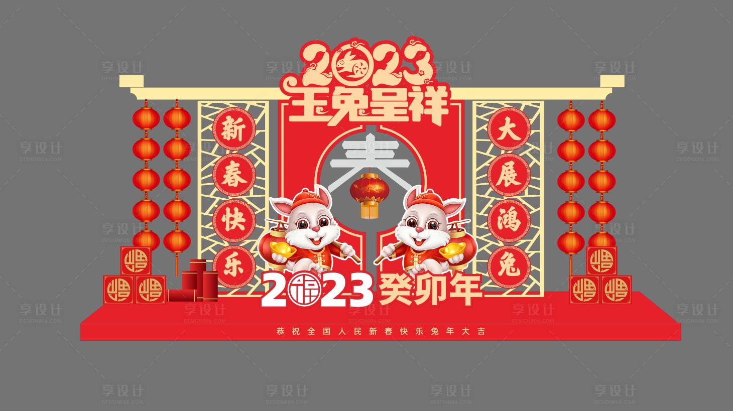源文件下载【2023兔年新春美陈】编号：89350013669425724