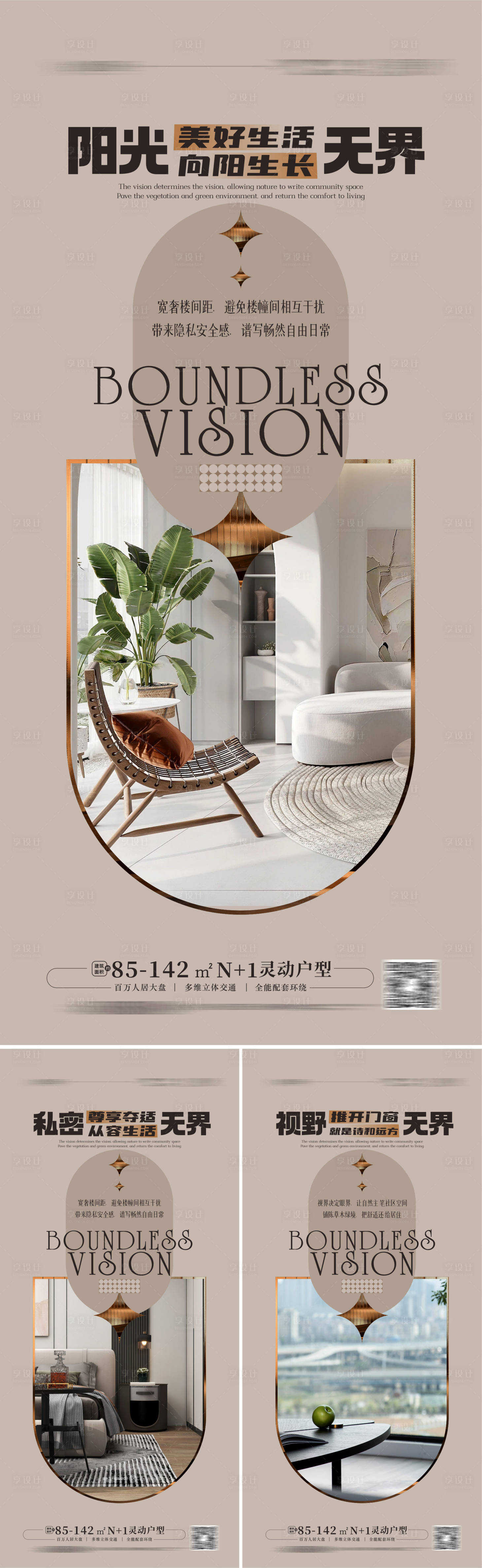 源文件下載【享設(shè)計(jì)】搜索編號(hào)：80780013826674872【精裝戶型價(jià)值點(diǎn)】