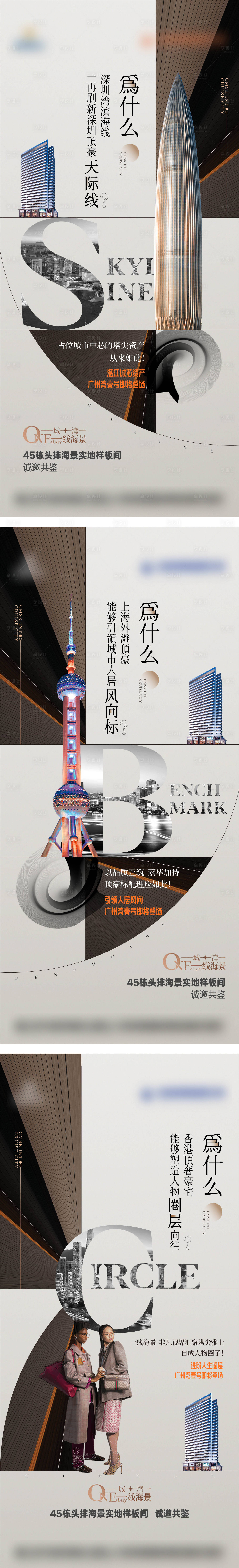 源文件下载【享设计】搜索编号：90200013830004618【对标价值系列】
