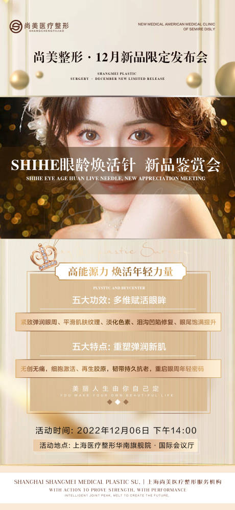 源文件下載【享設計】搜索編號：66690013792144685【新品發布會】