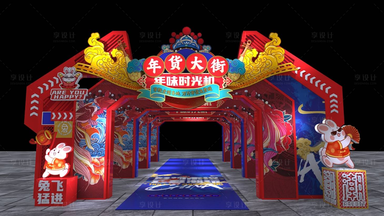 源文件下載【年貨大街兔年國潮年貨節門頭集市美陳】編號：31610013966861940