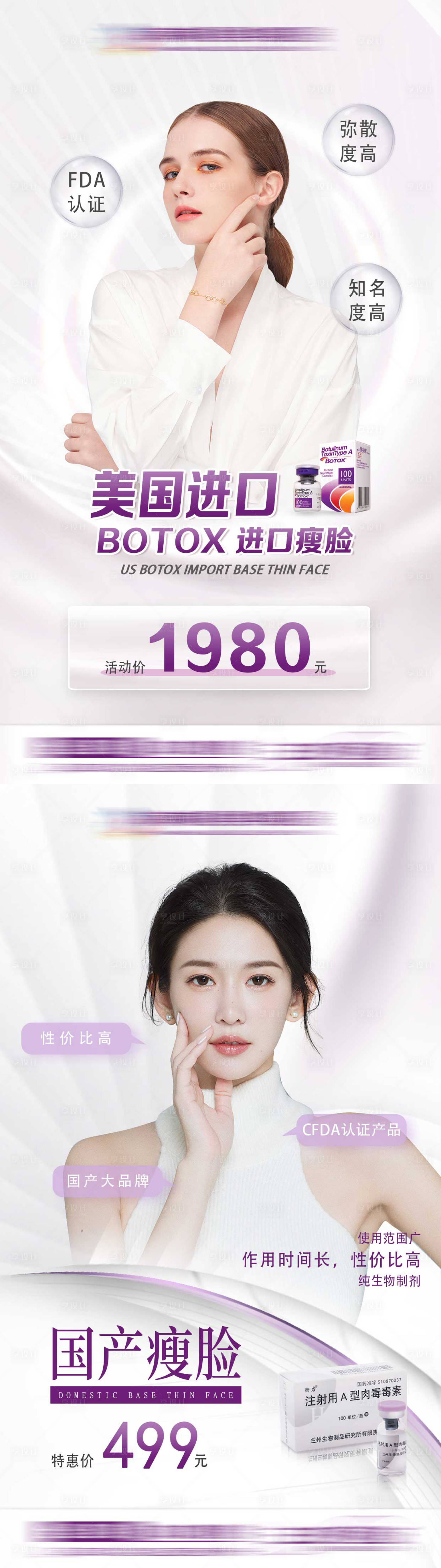 源文件下载【享设计】搜索编号：62090014055915099【医美活动海报】