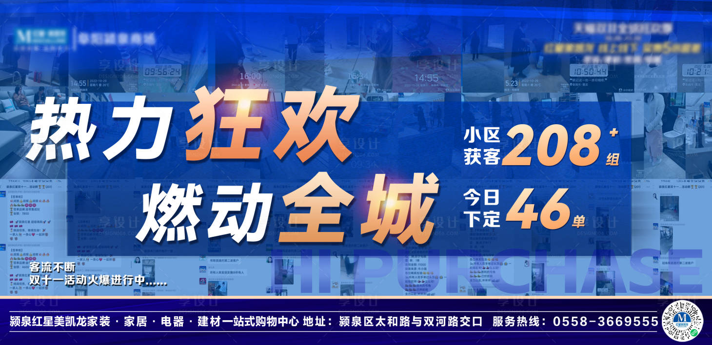 源文件下載【享設計】搜索編號：71250013933297973【燃動阜城人氣海報】