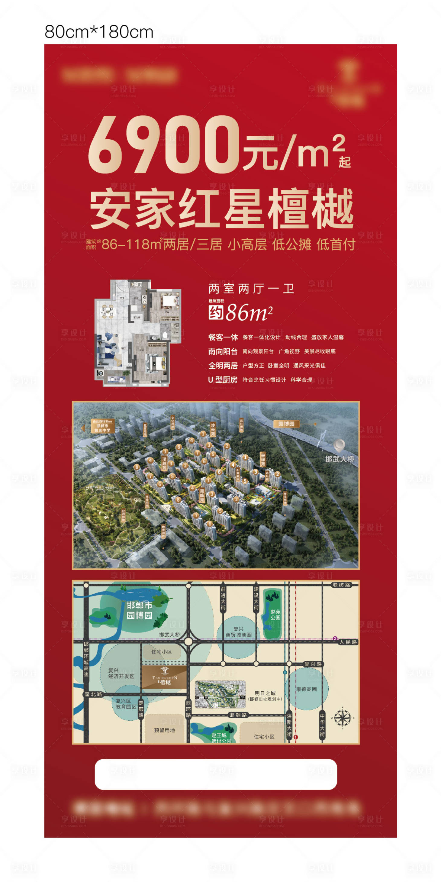 源文件下載【享設計】搜索編號：34710013718648432【戶型展架】