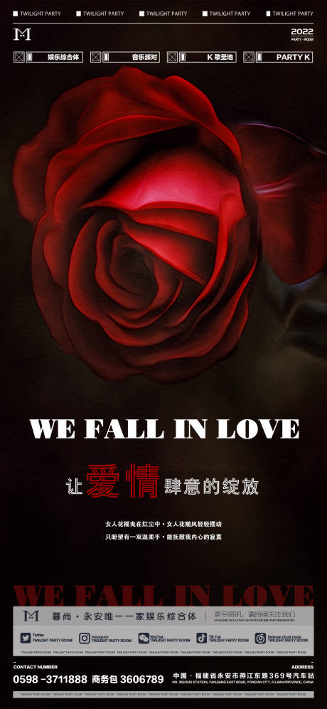 源文件下载【情人节玫瑰海报 】编号：76910013835699777