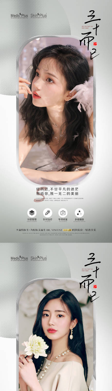 源文件下载【医美国潮早安】编号：20570013803272591