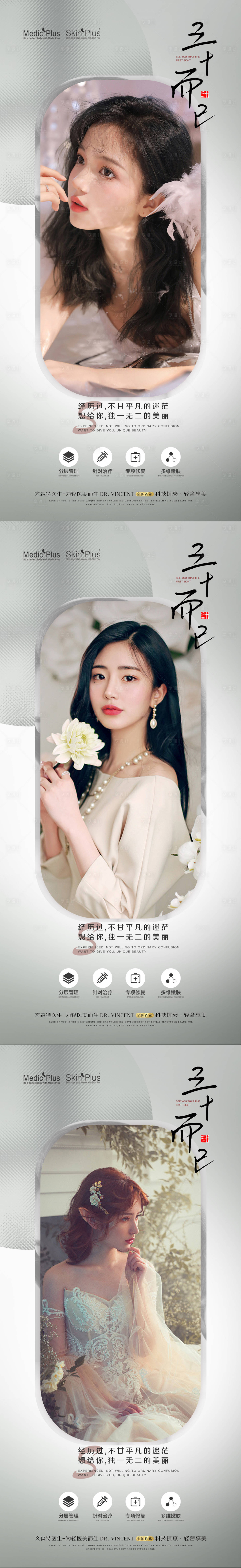 源文件下載【醫(yī)美國潮早安】編號：20570013803272591