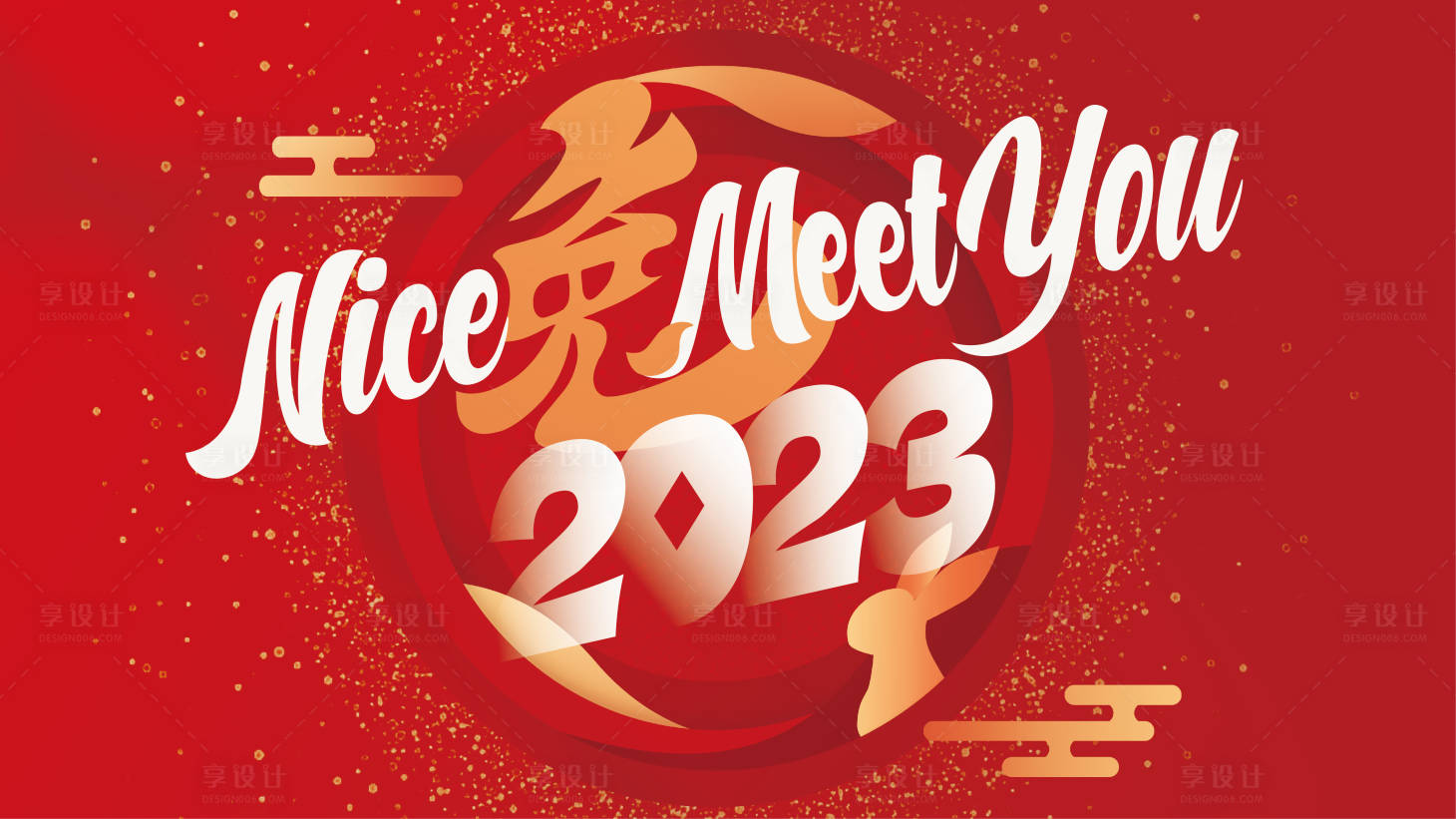 源文件下载【2023兔年吊旗海报】编号：20221229183236475