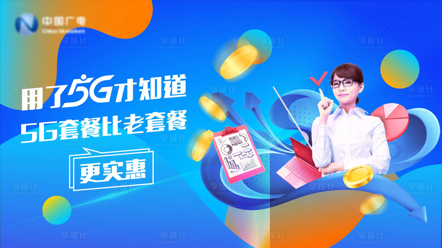 源文件下载【通信展板】编号：29580014000789399