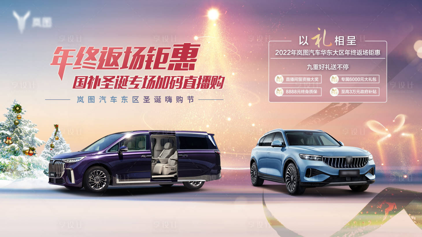 源文件下載【享設計】搜索編號：21490014040699874【圣誕節汽車主背景】