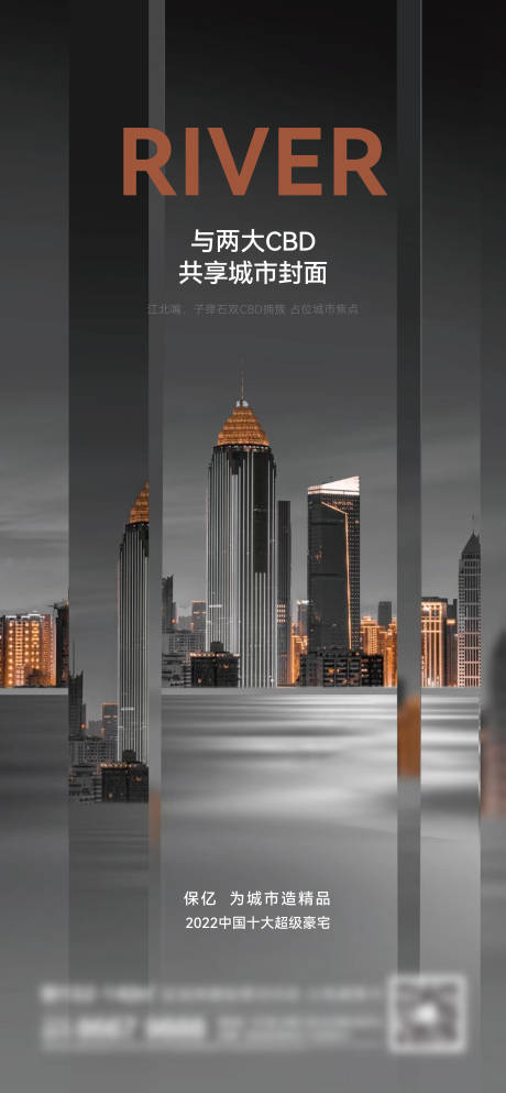 源文件下载【地产城市刷屏】编号：36850013640584913
