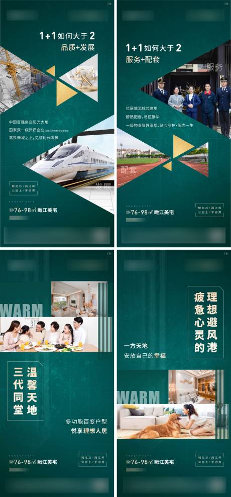 源文件下載【享設(shè)計】搜索編號：32770013965355027【地產(chǎn)配套價值點系列海報】