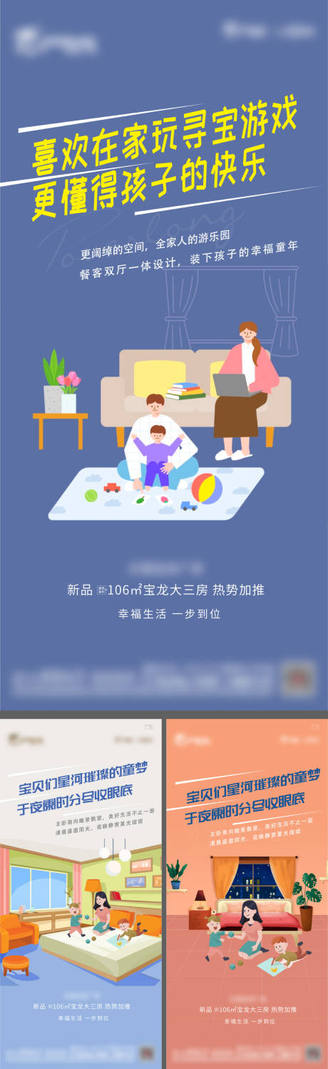 源文件下載【地產公寓寫字樓戶型生活場景展示海報】編號：19070013715013618