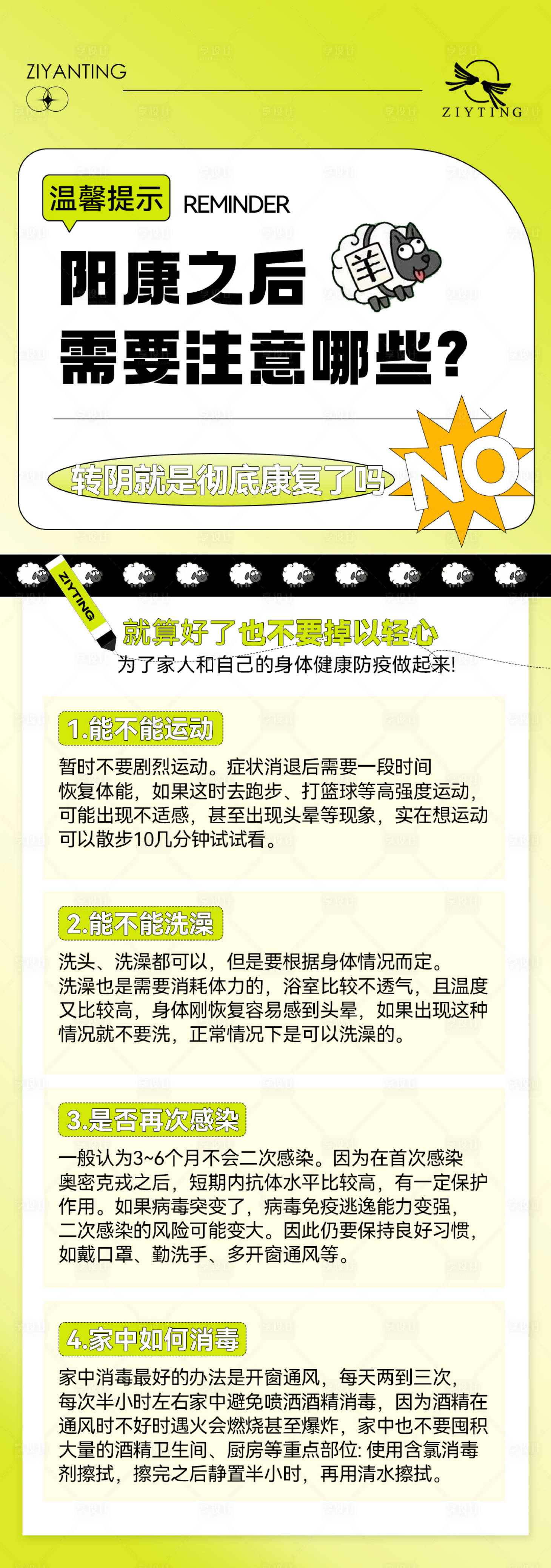 源文件下载【享设计】搜索编号：30320014056257844【疫情海报】