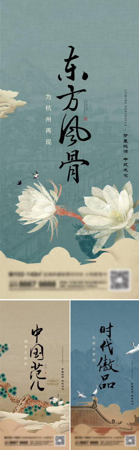 源文件下载【享设计】搜索编号：71850014058425423【地产系列海报】