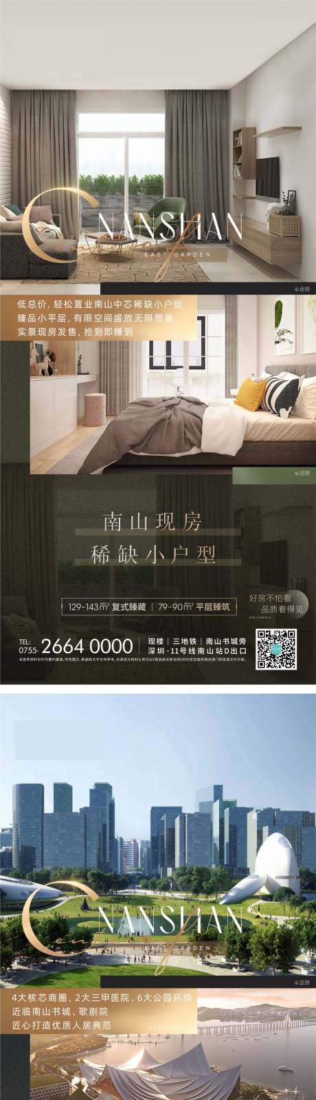源文件下載【享設(shè)計】搜索編號：61810013779067049【價值系列海報質(zhì)感系列海報戶型海報】