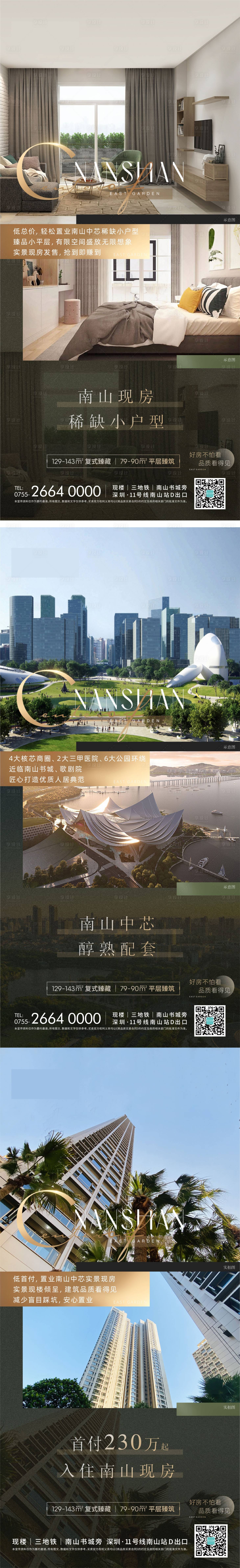 源文件下載【享設計】搜索編號：61810013779067049【價值系列海報質感系列海報戶型海報】